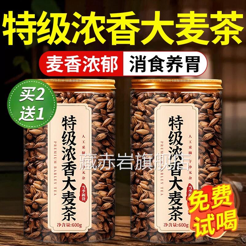 特级大麦茶正宗养生茶浓香型养胃饭店专用正品官方优质麦官方a非y