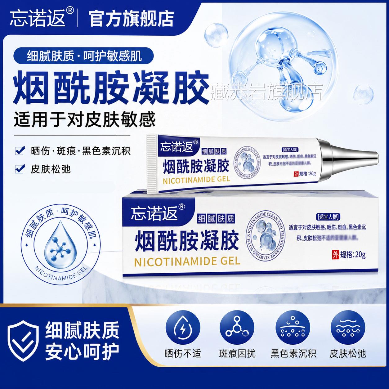 酰胺凝胶正品黄褐斑雀斑色斑遗传斑晒斑老年斑改善痘印暗沉烟肤色