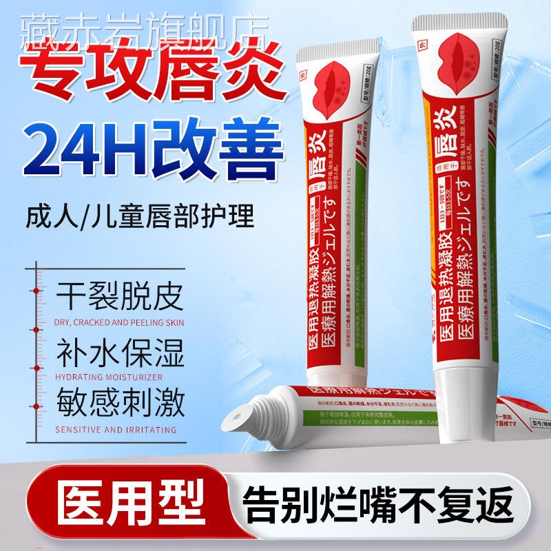 日本唇炎唇膏嘴唇皮干裂脱儿童润唇膏医用保湿滋润去死皮口角炎膏