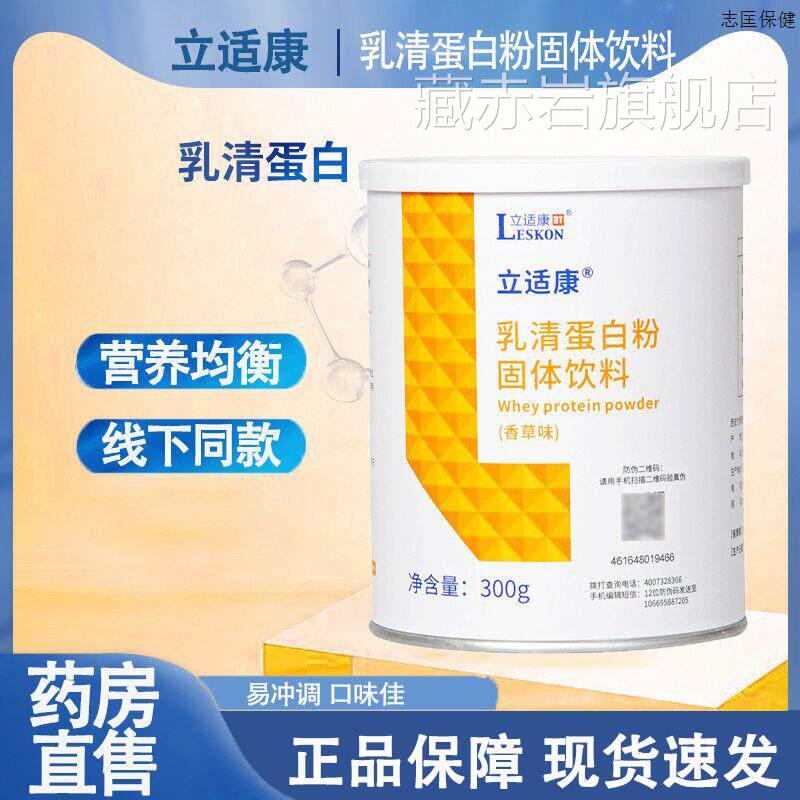 乳清蛋白粉蛋白粉固体饮料香草短肽全营粉官方旗舰店k味l2藏赤岩