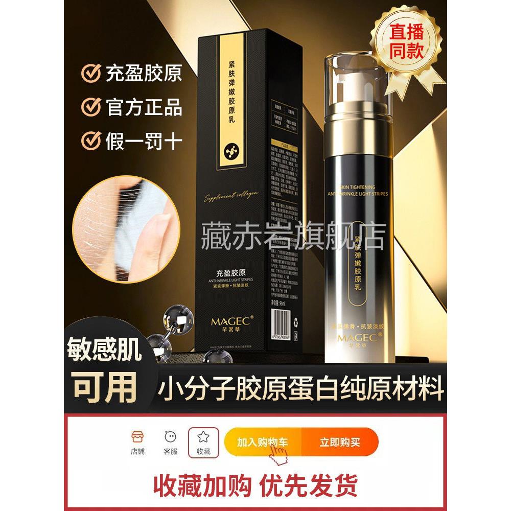小分子胶原充蛋白纯原材料透明液拉丝乳肽官方旗舰店正品填霜1qp