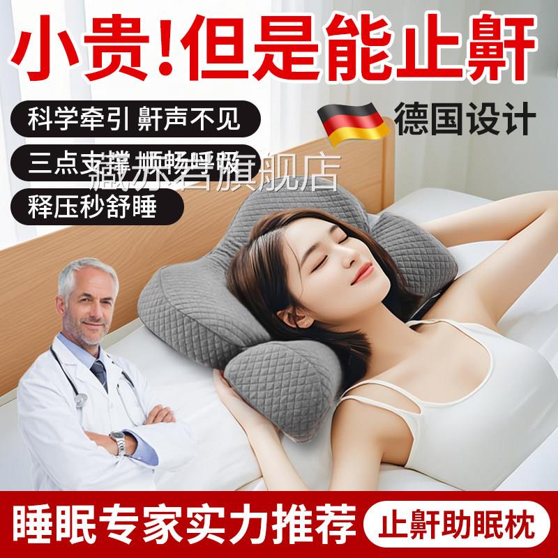 德国鼾防打呼噜专用枕头止神器助睡眠侧睡辅助枕成人鼻腔呼吸枕治
