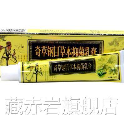 邦多芙钢奇草膏目 菌乳15g05SQX4抑9颜慈安旗舰店