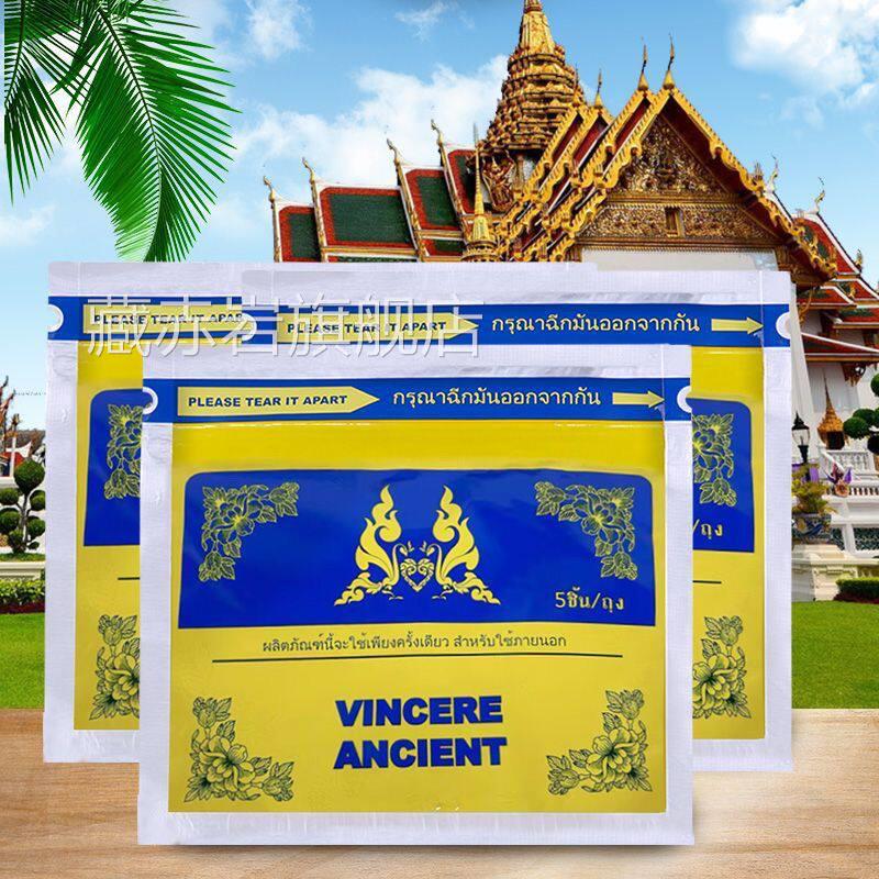 泰国VINCERE肩颈贴汽贴腰椎膝盖肩周酸痛镇蒸痛贴片式正品藏赤岩