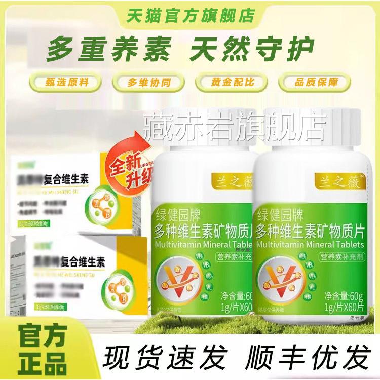 觅思合维生素复合硒思特呵甲护【旗舰店】康状腺营官特正品复fq3