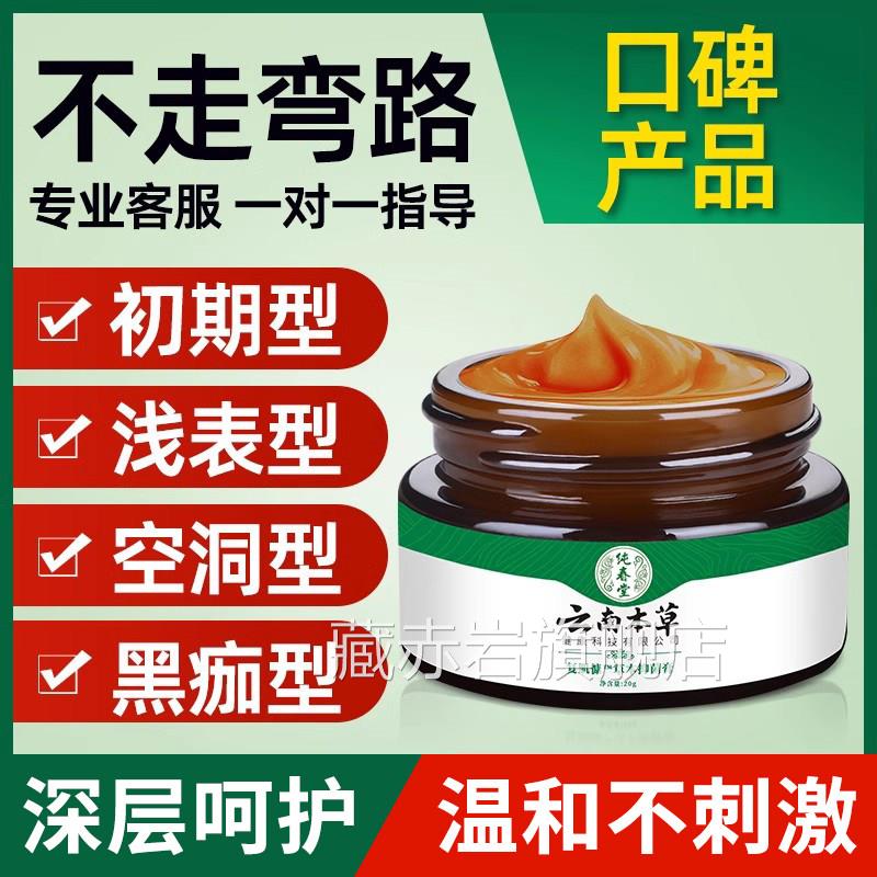 云南本草褥膏疮成人老人臀部肌外用生正品旗舰店伤口愈修复卧合床