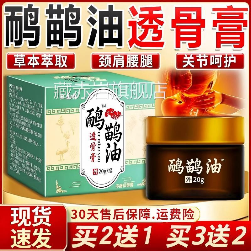 鸸鹋油正品官方旗舰膏店澳洲按摩鸵鸟油身体原装发热膏正品原装yy