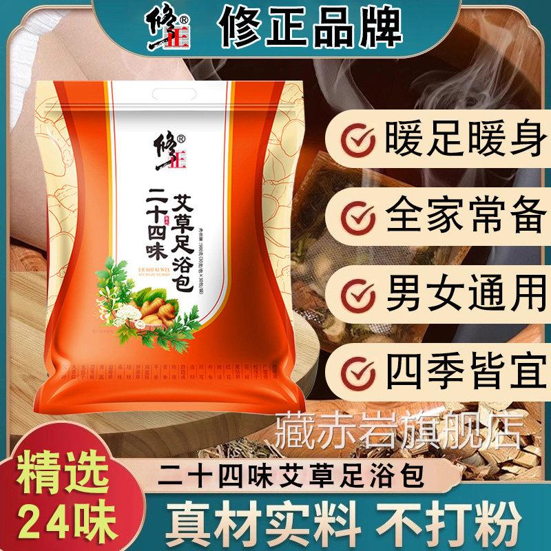 泡脚药包去湿气排毒排体内湿寒助睡眠祛红花艾叶藏艾草生姜足浴包