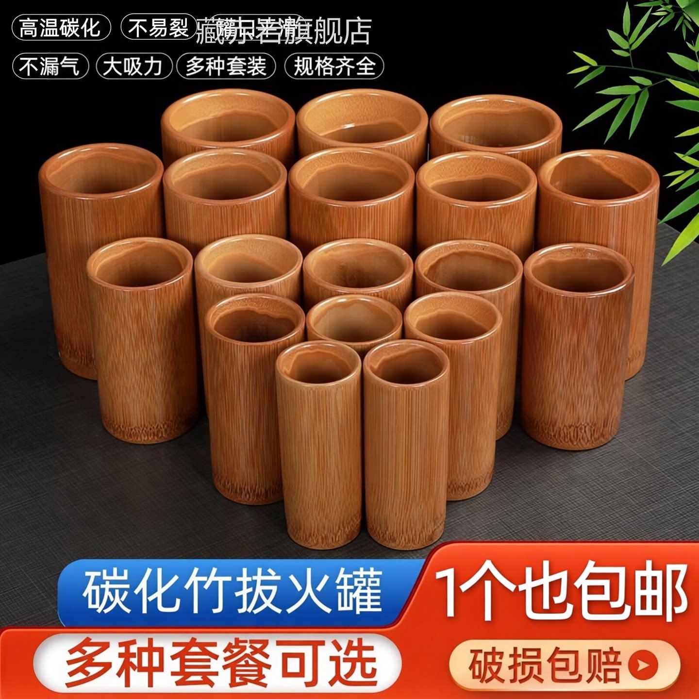 中医专用全套竹罐拔罐火竹筒拔罐竹子子罐美容院家用大竹罐套装颜