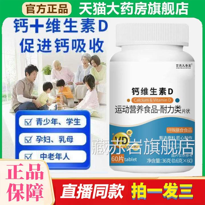 钙维生D片正品b1b2官方旗舰店天素然植物萃取草本配方0df颜慈安旗