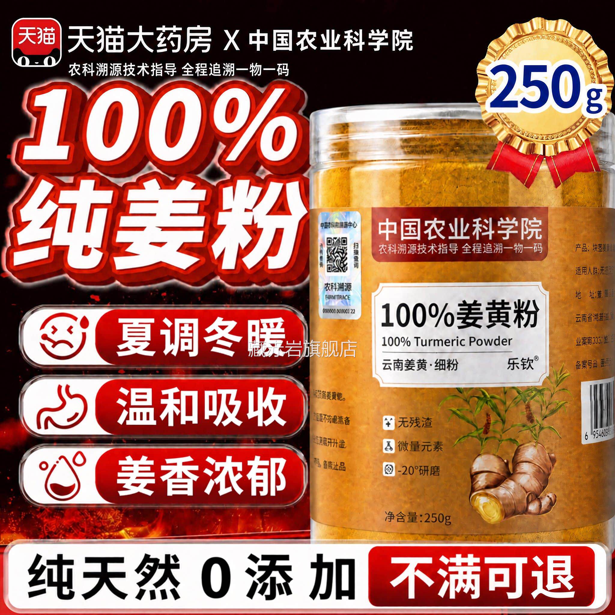 【官方正品】云南姜食黄粉三伏天九蒸九晒黄姜粉用冲饮旗舰店zz颜