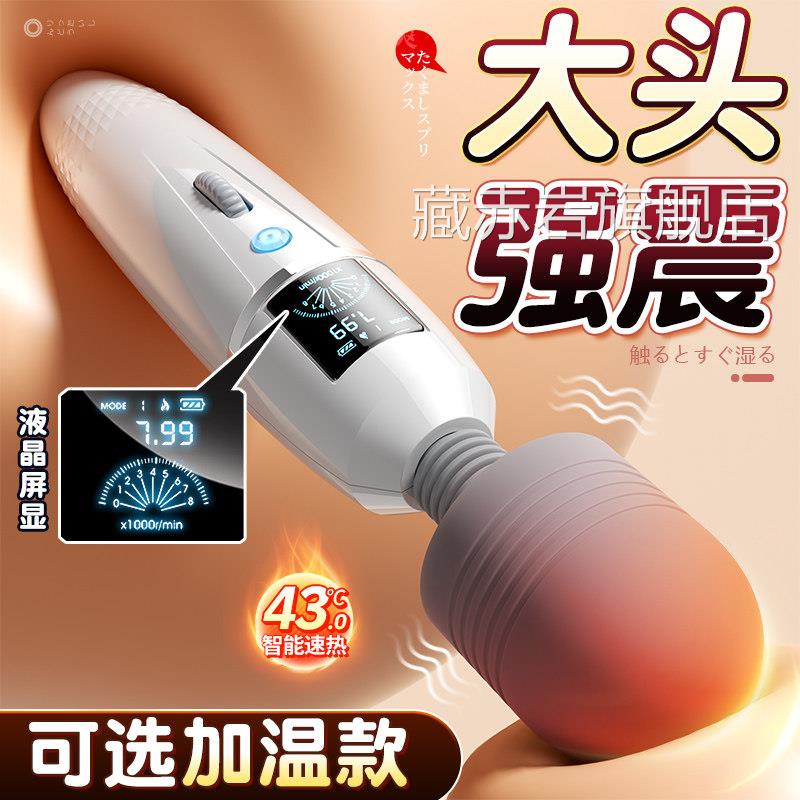 av棒震动女性专成人玩具自慰器女用阴蒂高潮神器振动调用情趣用品
