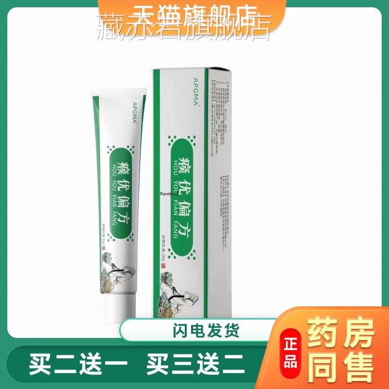 云南本草克尤忧膏肉粒刺猴子减缓脖子丝状膏寻常忧腋下皮赘扁平尤