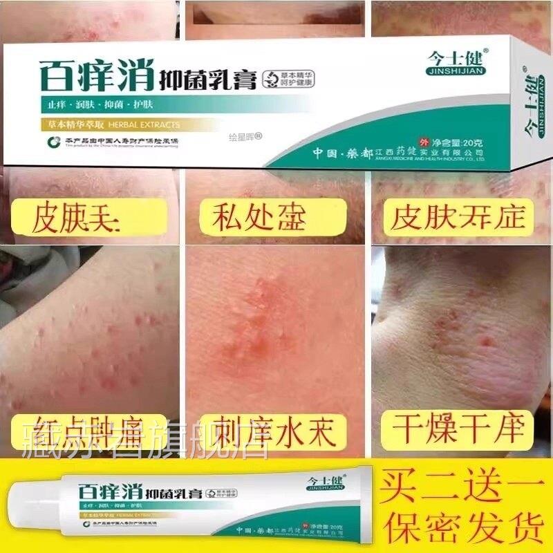 青霉素膏湿毒清软贝康湿痒镁软膏官网抑真菌止痒荷肛痒舒外用正品