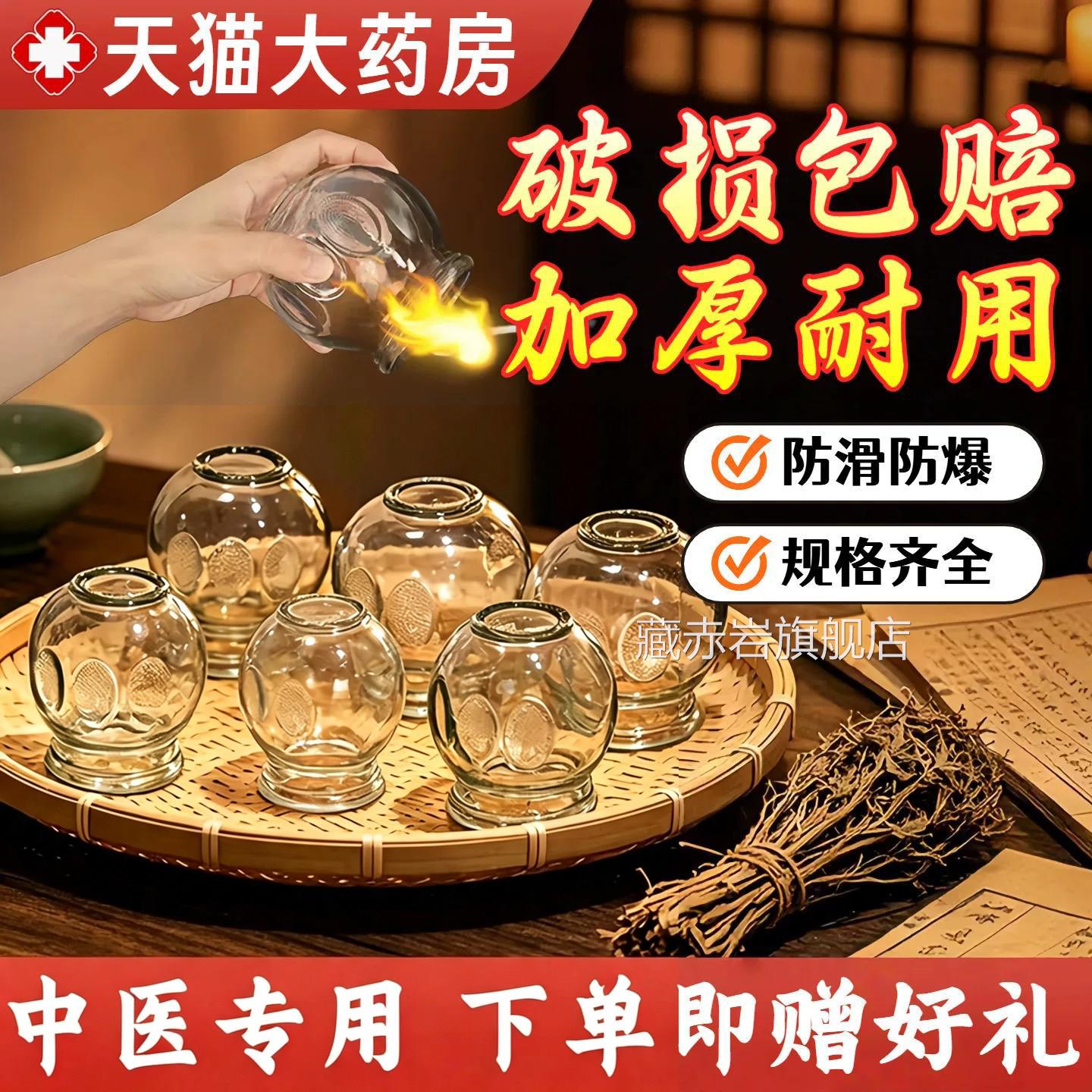 中专用罐玻璃拔火罐加厚美容院罐子医拔罐器全套家用套装火罐工具