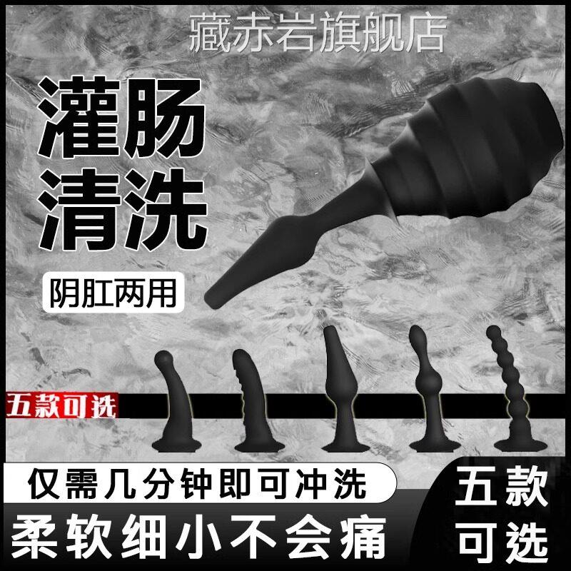 肛门冲洗器庭灌肠sm硅胶刑具后肛门清洗器男用品女后庭清肠道阴道