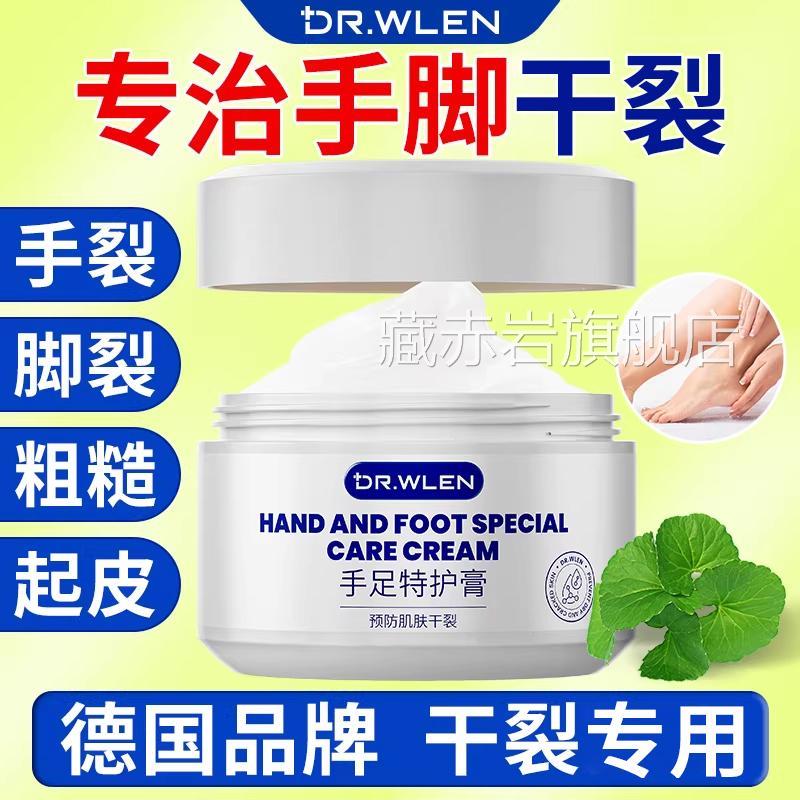 德国脚后跟干裂起硬皮足跟开裂修复霜脚后脚跟护霜干裂膏脱皮正品