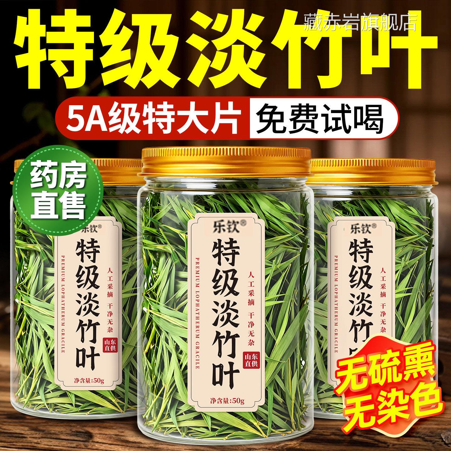 特级淡竹叶中药材野生品竹叶茶官方旗舰店新鲜泡水饮品正养生茶ZZ