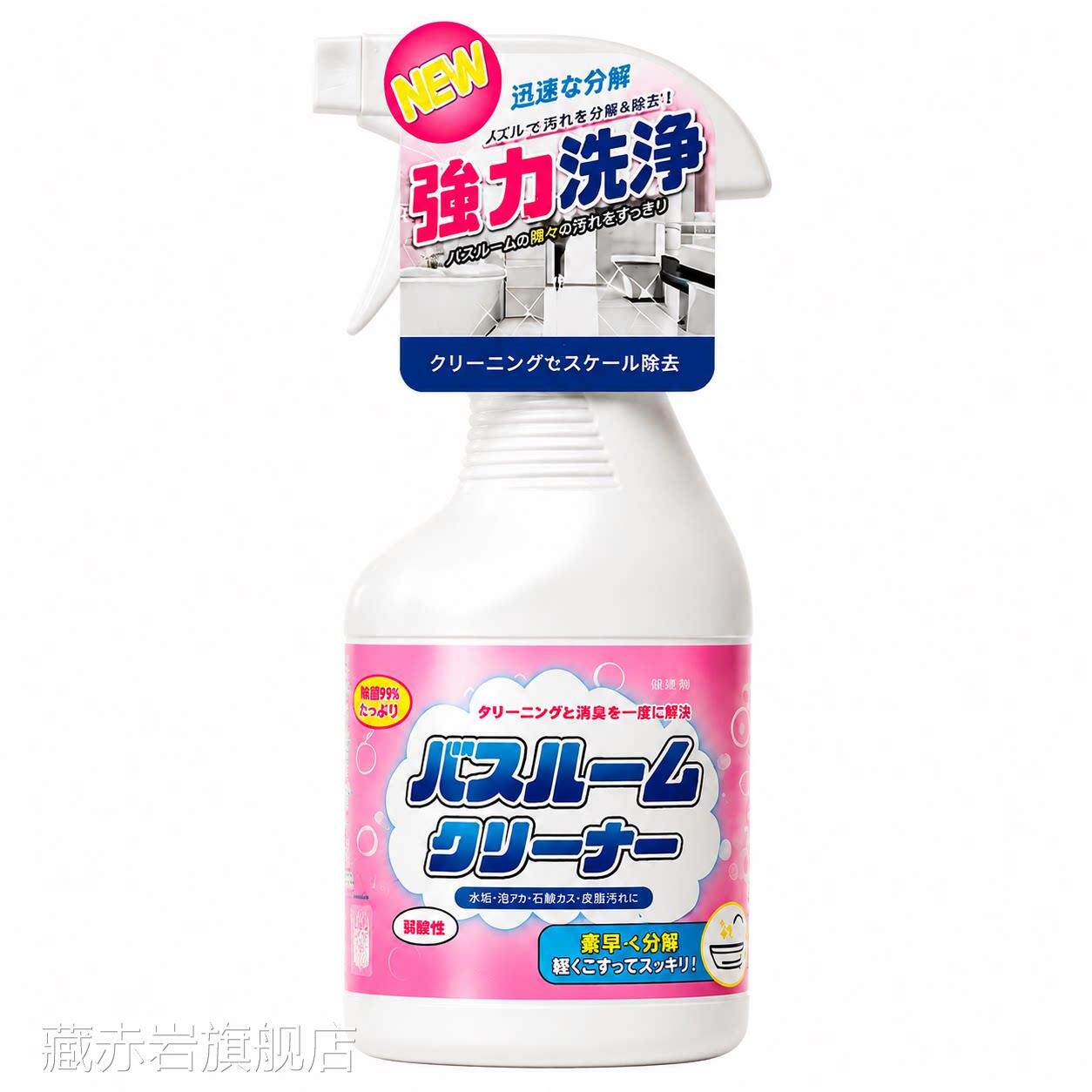 花洒水垢顽垢清洁浴室淋浴水头清洁剂疏通龙喷头堵塞马桶黄垢水渍
