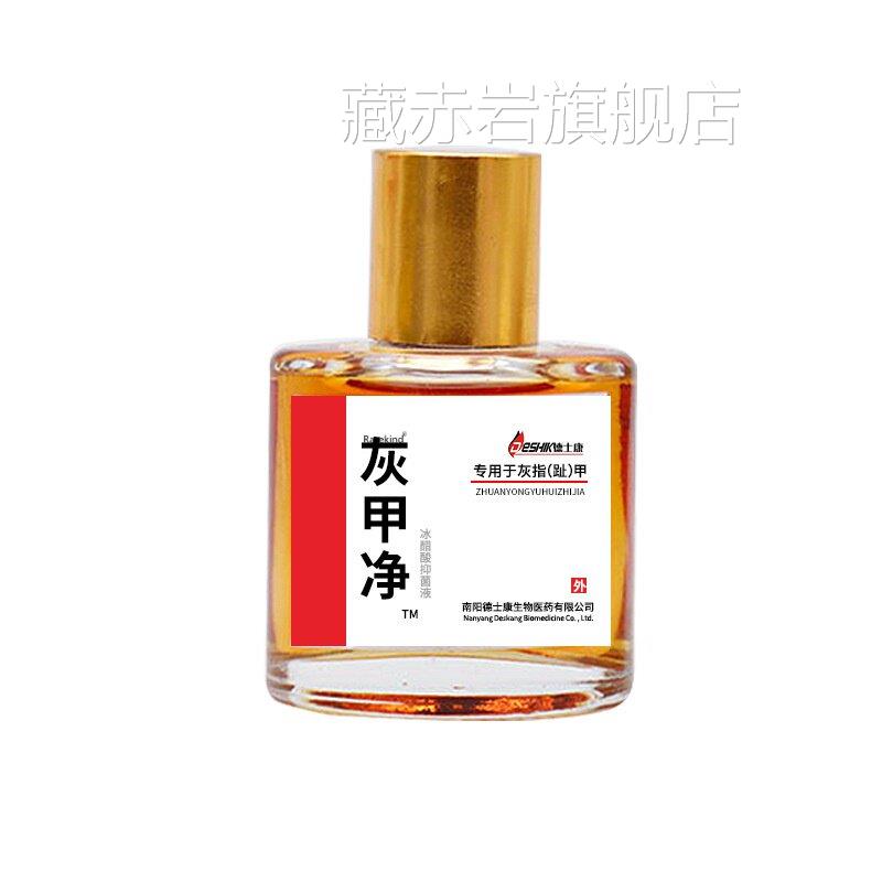 灰甲净菌冰醋酸抑液套装植物辅助深层渗透滋养甲根修护灰指甲专用