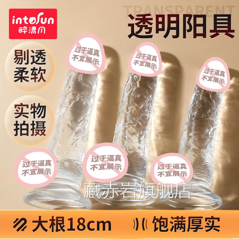 假种阳具自慰器肉棒抽插高潮阴茎情趣女用品大马按摩成人玩具私处