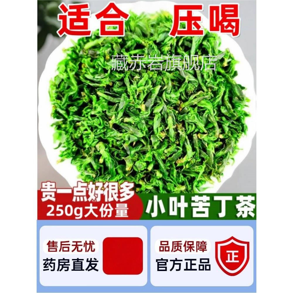 小叶苦丁茶2026新茶贵州余庆苦丁叶嫩芽特级青山绿水茶花早茶L4藏