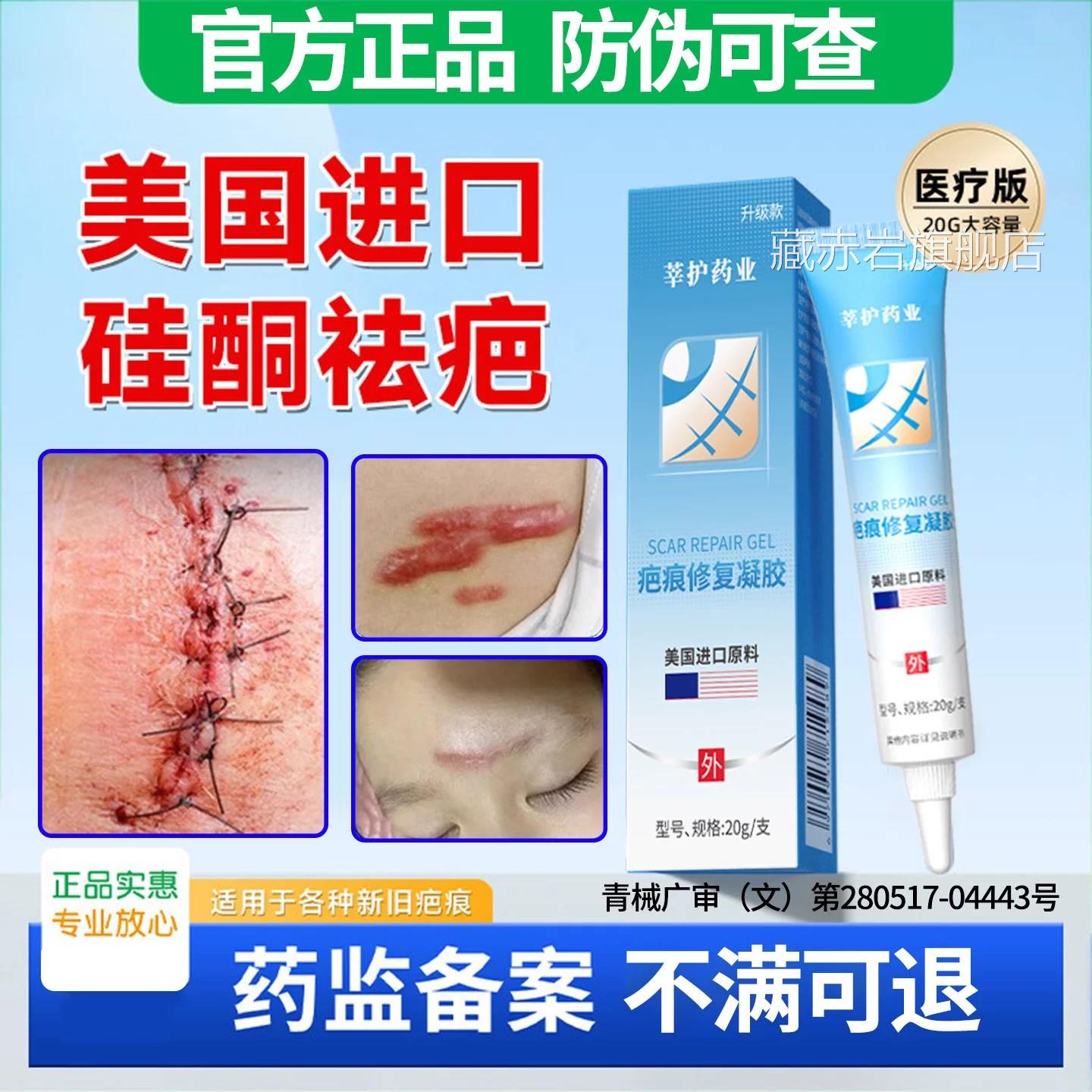 美国进口祛疤膏官方旗舰店疤克除疤痕复修凸起疙瘩疤克去疤膏正品