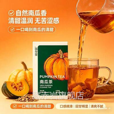 南瓜茶官方旗舰店韩国嗨消肿本特熬久坐菠萝赵夜露思同款南瓜茶L6