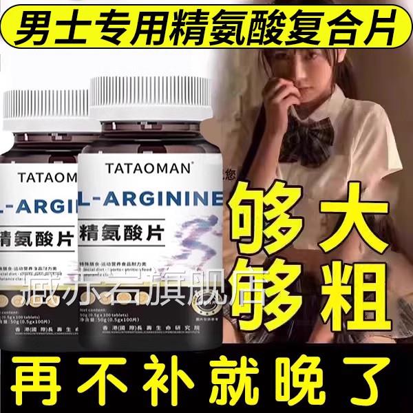 五精合一氨酸精氨酸瓜氨酸胶囊男士精力非氧气能量胶囊官方旗舰店