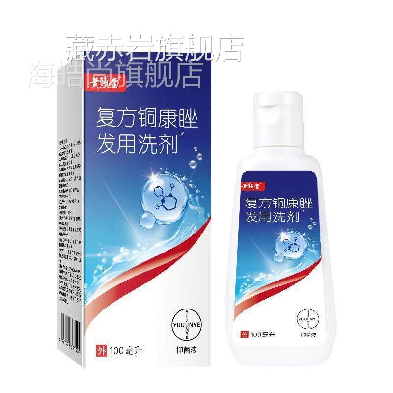 康洗去头屑洗发水剂控油去清爽头DTH皮屑王止痒屑洗发厂家颜慈安
