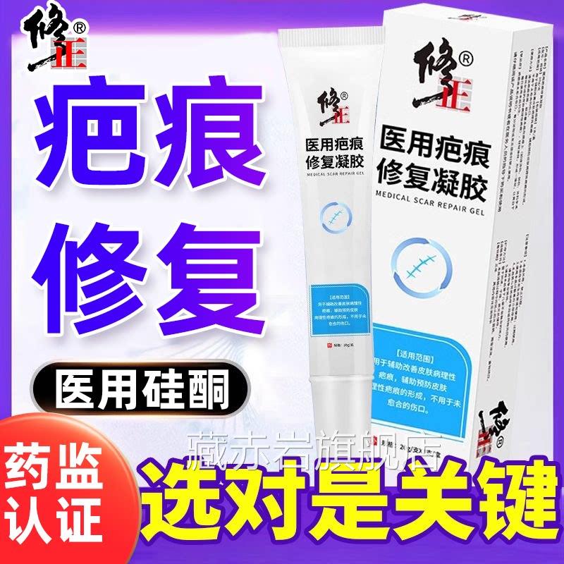 祛色疤膏去疤膏疤痕修复去除增生凸起疙瘩凝胶剖腹产淡化黑素沉淀
