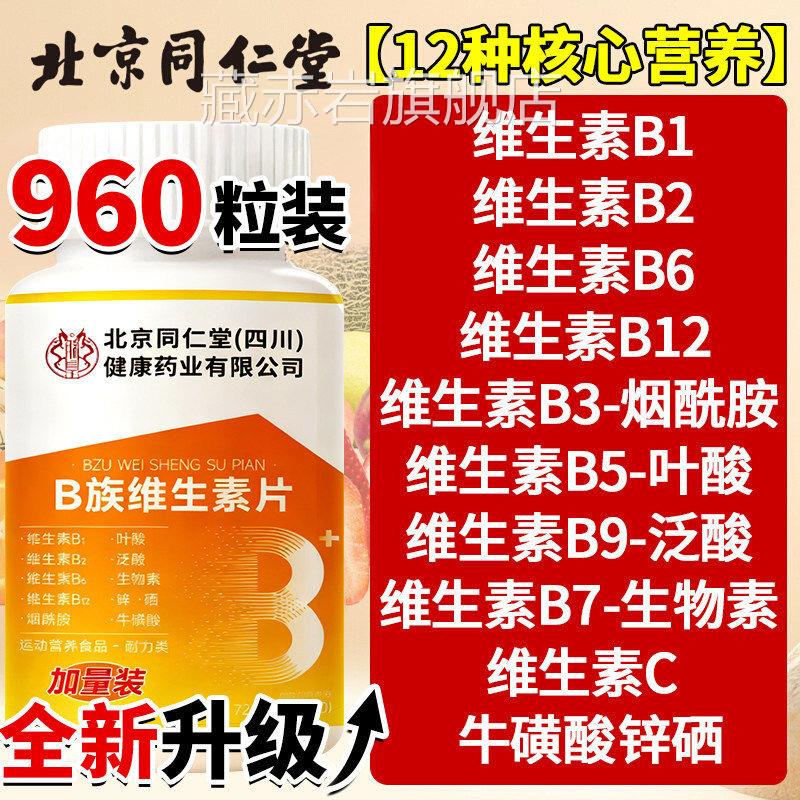 种维生素B12正品100多咀嚼片复合片男女士vb族专用官方旗舰店正品