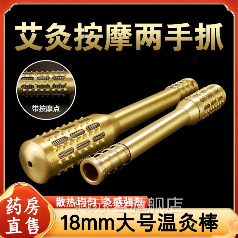 艾灸棒手握纯铜多功能大号条棒薰艾草条滚动式艾按摩温灸棒8gl藏