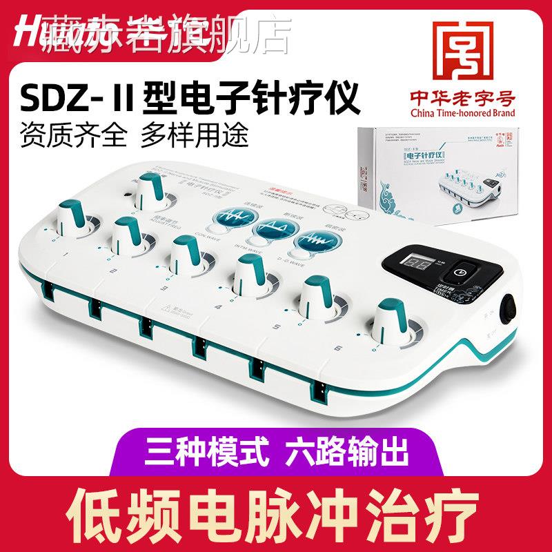 电功子针疗仪脉冲针灸理疗电疗仪多能电针仪医用针灸仪配件颜慈安