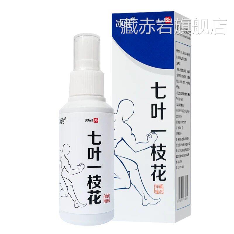 七叶一缓枝花喷剂冰浪七叶一枝花喷剂60ml温和舒草本辅助颈肩腰腿