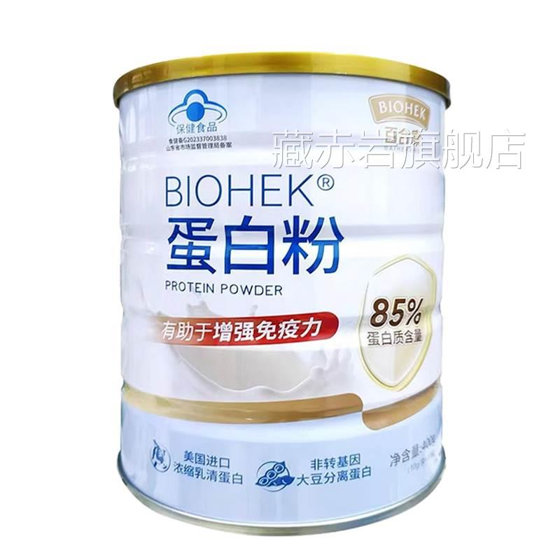 养百合康蛋白粉400g蛋白营补充送长辈送健康藏赤岩旗舰店