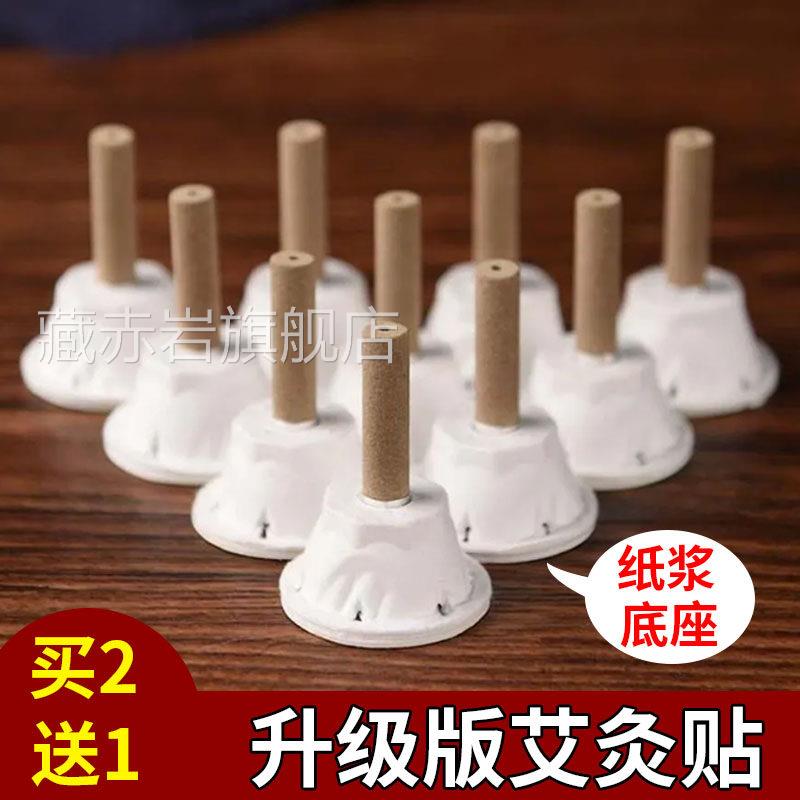 艾灸贴艾灸贴纸座艾艾柱艾条艾灸盒随身灸家用官方旗舰店正品gw藏