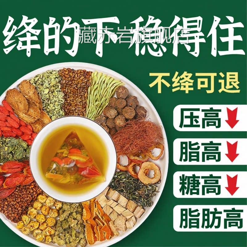 青钱柳玉米须桑叶三非高茶罗布压脂糖养生正品官方血旗舰店x麻l颜