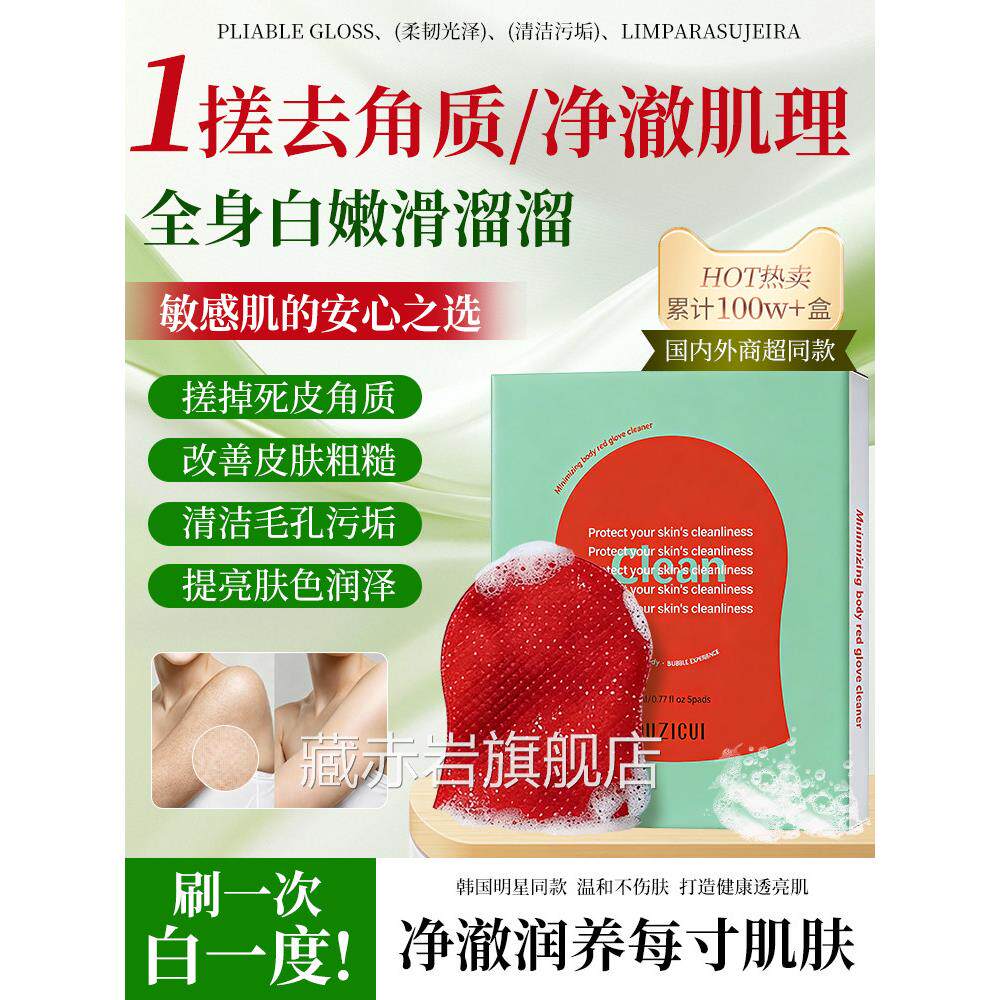 【星同款】韩国红钻搓澡巾身体刷酶注氧抛光清洁体膜去明除角质颜