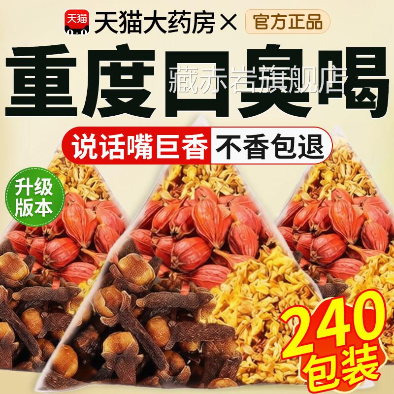 栀子丁香包桂花茶组合正品旗舰店栀子丁香桂花口臭泡水喝中药材cc