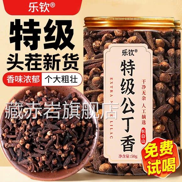特级公丁香长白山野生中药材胃茶调理肠胃去除火肝官方旗养舰店zz