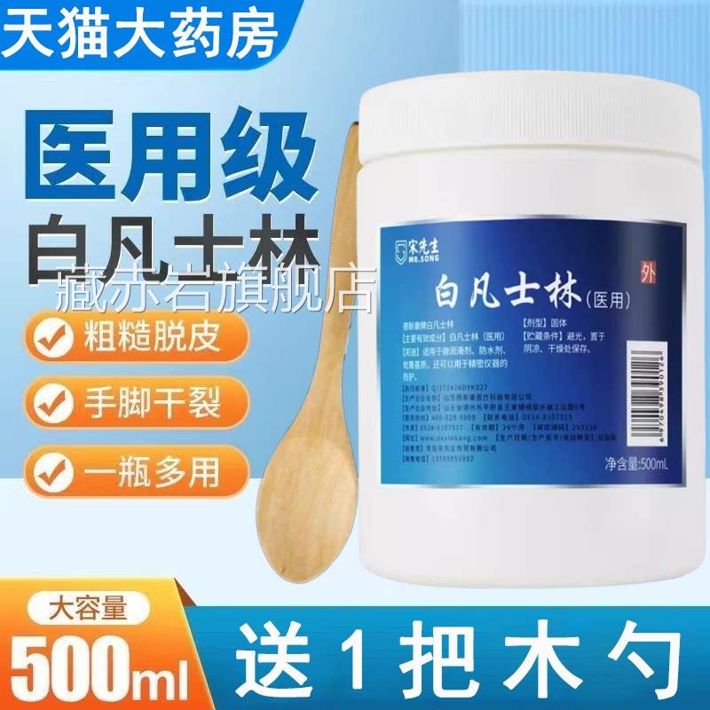 凡士林油医用级皮肤正品医用唇膜润滑油剂膏5大罐00ml干燥用mf颜