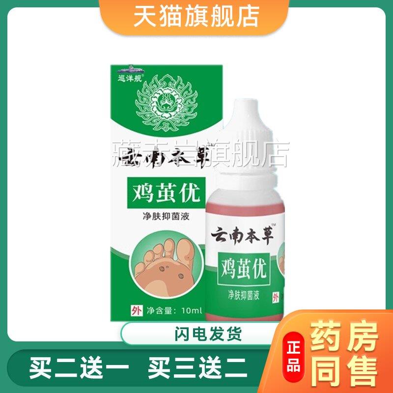 鸡茧优茧立净去老茧子润皮肤正滋品老茧肉刺手脚丁专用关节写字茧