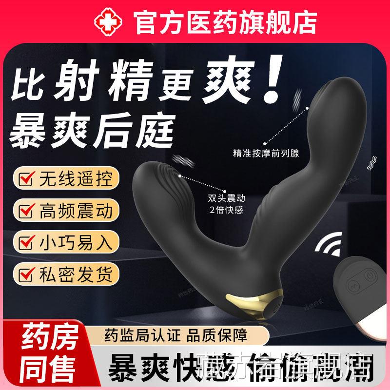 性腺激活仪按摩器生男性用私密处部阴茎全自动款殖便携前列小型颜