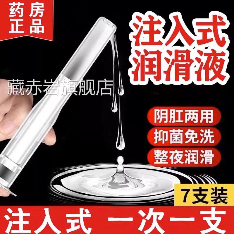 性功能润体精油人体润肤精华液夫妻润高滑液rgp女人专用朝束颜慈