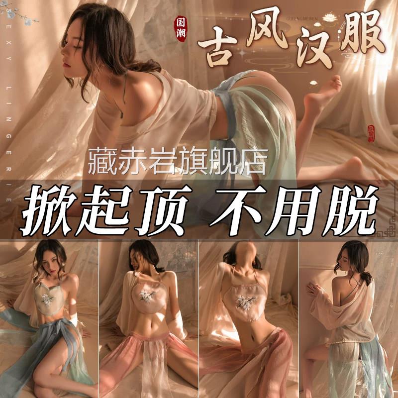 性感情趣内衣古风复古汉服惑装战袍诱睡衣床上纯欲风可撕扯御姐型