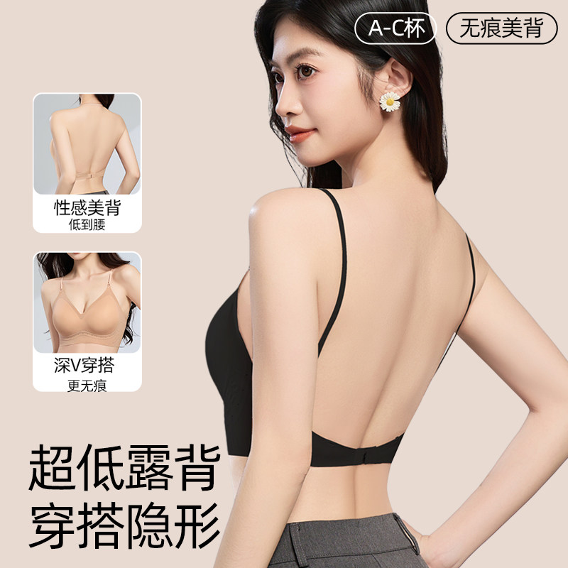超低露背少女内衣粉底液隐形无钢圈聚拢提拉文胸高弹透气防垂胸罩