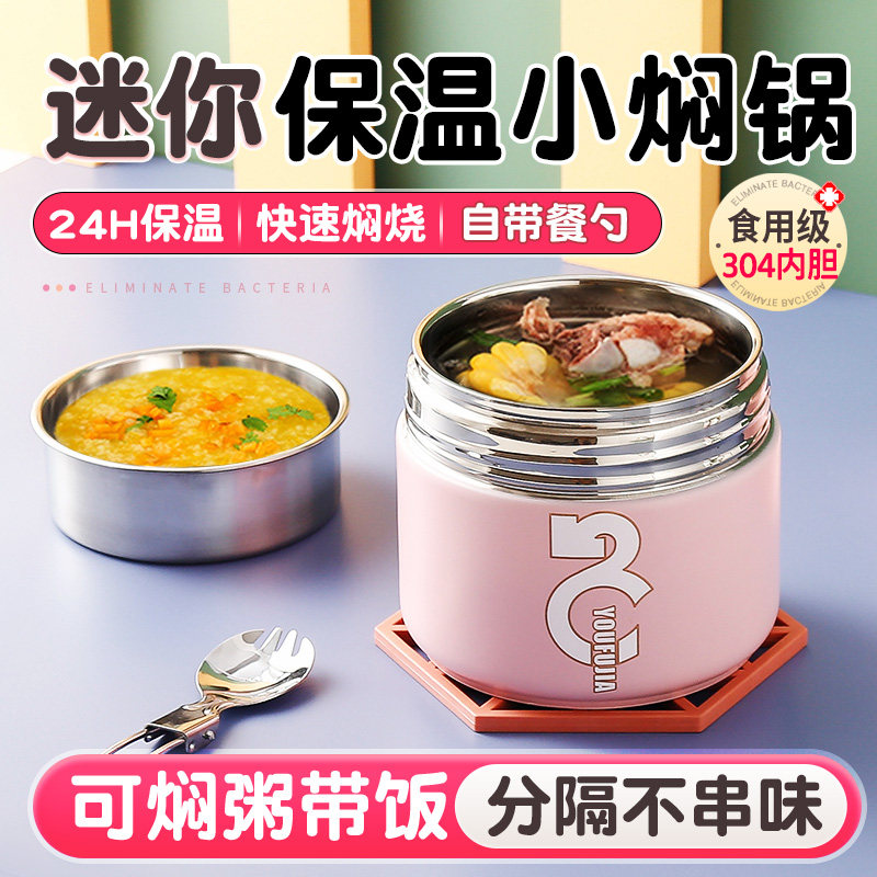 双层保温饭盒超长提桶上班族便携带饭桶学生304不锈钢装汤焖烧杯