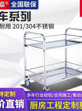 商用焊接三层上菜出餐车厨房不锈钢双层置物架餐厅推车多层置物架