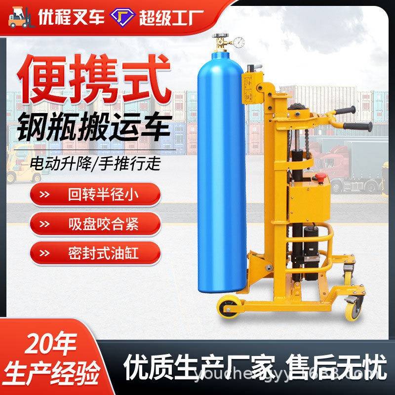 四轮氧气乙炔轻便电动搬运车电动升降气推车液氧钢车手推车